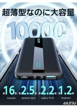 モバイルバッテリー 大容量 急速充電【Ailewu独創10000mAh超薄型】軽量 小型 22.5W PD&QC3.0対応　２個セット_画像3