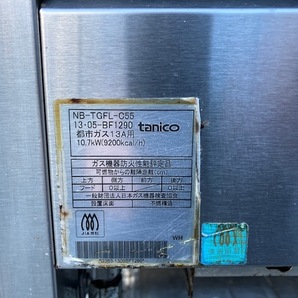 タニコーtanico★業務用1層フライヤーNB-TGFL-C55★都市ガス13A★清涼シリーズ★中古厨房機器揚げ物てんぷらからあげマルゼンホシザキよりの画像4