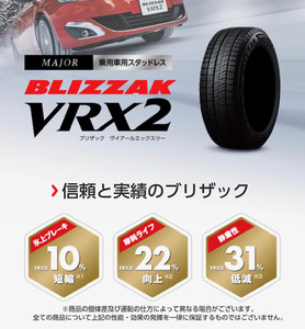 法人宛配送限定特価!! 2023年製 BS VRXⅡ 145/80R13 沖縄/離島除き4本総額\19,980 BRIDGESTONE BLIZZAK ブリヂストン ブリザック VRX2 