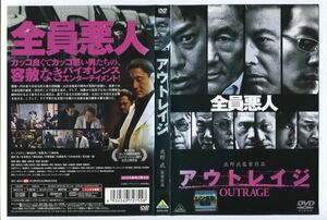 e1859 ■ケース無 R中古DVD「アウトレイジ」ビートたけし/椎名桔平/三浦友和 レンタル落ち