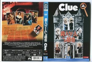 e1903 ■ケース無 R中古DVD「殺人ゲームへの招待 Clue THE MOVIE」アイリーン・ブレナン レンタル落ち