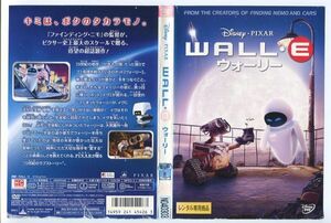 e1956 ■ケース無 R中古DVD「ディズニー・ピクサー WALL・E ウォーリー　※ジャケット破れ」 レンタル落ち