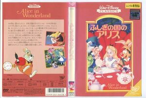 e2000 ■ケース無 R中古DVD「ディズニークラシックス　ふしぎの国のアリス」 レンタル落ち