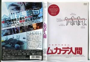 e1878 ■ケース無 R中古DVD「つ・な・げ・て・み・た・い ムカデ人間」ディーター・ラーザー レンタル落ち