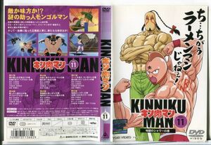 e1921 ■ケース無 R中古DVD「キン肉マン TVシリーズ VOL.11」声：神谷明 レンタル落ち