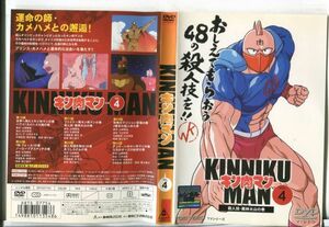 e1917 ■ケース無 R中古DVD「キン肉マン TVシリーズ VOL.4」声：神谷明 レンタル落ち