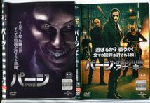 e2005 ■ケース無 R中古DVD「パージ＋パージ：アナーキー」2本セット イーサン・ホーク レンタル落ち_画像1