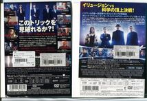 e2003 ■ケース無 R中古DVD「グランド・イリュージョン＋見破られたトリック」2本セット ジェシー・アイゼンバーグ レンタル落ち_画像2