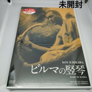 即決　送料込み　セル版　未開封　日活100周年邦画クラシック GREAT20 ビルマの竪琴 ＨＤリマスター版 　DVD