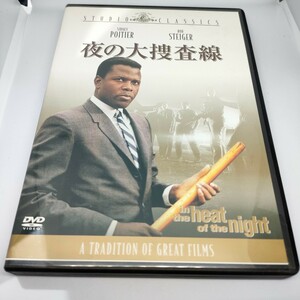 セル版　DVD 夜の大捜査線／シドニーポワチエロッドスタイガーノーマンジュイソン （監督） 