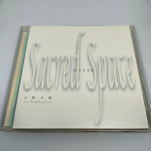 即決 送料込み CD 吉野大地 Sacred Space〜聖なる空間