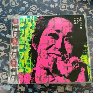 忌野清志郎 / 入門編 : ベストアルバム 　CD 　即決　送料込み　UMCC1006