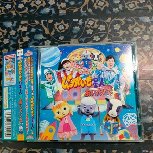 CD NHK おかあさんといっしょファミリーコンサート 「じゃがいも星人にあいたいな」 PCCG-01479　即決　送料込み