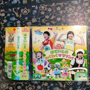 NHK おかあさんといっしょ CD ファミリーコンサート ぽていじまわくわくマラソン! 即決 送料込み