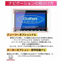 VXS-092CVi メール便 送料無料 ホンダ ギャザズ 2009年モデル 走行中 テレビ が 見れる ナビ操作 が できる TV キット キャンセラー_画像4