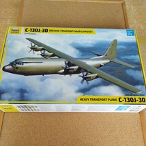 ズベズダ 1/72 C-130J-30 スーパーハーキュリーズ _画像1