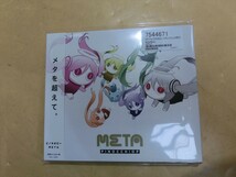 T【イ4-10】【送料無料】未開封/CD/ピノキオピー 6thアルバム META/ボカロP PinocchioP ボーカロイド グッズ_画像1