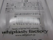 T【3す-74】【送料無料】♪WHIPLASH FACTORY Grindin Wire SW13 ST-2 暁/ルアー_画像3