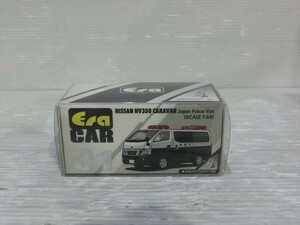 T【B3-34】【送料無料】♪EraCar エラカー/日産 NV350 キャラバン 警視庁 パトロールカー 1/64 ミニカー