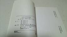 『ふるさと世田谷を語る－上馬・下馬・野沢・三軒茶屋・駒沢(1～2丁目)－』世田谷区_画像8