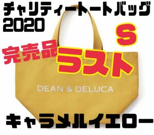 【ラスト　完売限定品】 DEAN&DELUCAチャリティートート2020キャラメルイエローSサイズ