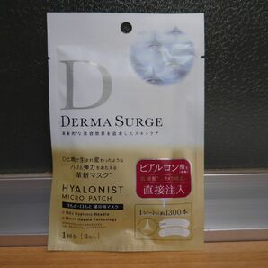 DERMA SURGE デルマサージ ヒアロニスト マイクロパッチ 2枚入り1回分 未開封