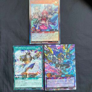 遊戯王ラッシュデュエル ハイグレードコレクション・アビスカイトミラクルガールズ・ハーピィズフルドレス・ヴォイドヴェルグカオスマキア