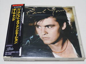 ★★ポール・ヤング★シークレット・オヴ・アソシエーション★Paul Young★Secret Of Association★32・8P-70★税表記無し 3200円★