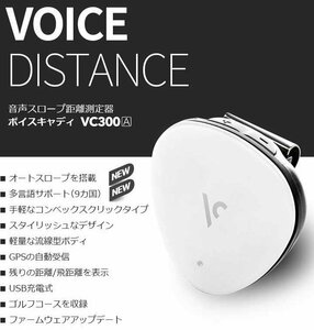 新品★ボイスキャディ★Voice Caddie VC300A★音声 スロープ 距離測定器★9ヶ国語 ボイスナビ★ホワイト