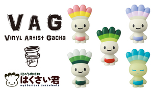 ガチャ　VAG37（VINYL ARTIST GACHA） SERIES37　謎の多肉植物「　はくさい君　」　　 全5種セット　タキタサキ