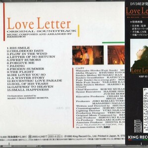 帯付★Love Letter・ラヴレター★日本国内盤サントラ/演奏REMEDIOS【監督&脚本：岩井俊二/全16曲】●中山美穂●豊川悦司●柏原崇●1995年●の画像2