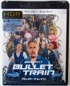 新品・高画質4K★ブレット・トレイン★日本国内限定2枚組版4K ULTRA HD+ブルーレイ●ブラッド・ピット●真田 広之●アンドリュー・小路●！