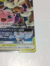 極美品　ポケモンカード　メガミミロップ＆プリンGX　ポケカ　オルタージェネシス　SM12　073/095　RR　pokemon card　GX　送料無料_画像5