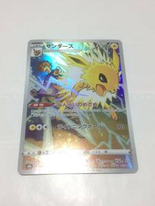 極美品　ポケモンカード　サンダース　ポケカ　VMAXクライマックス　s8b　193/184　CHR　pokemon card　Jolteon　グリーン　Blue　ブイ