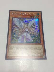 美品　遊戯王　勇気の天使 ヴィクトリカ　シークレットレア　SEC　23PP-JP025　シク　シークレット　勇気の天使ヴィクトリカ　送料無料