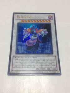 極神皇ロキ [UR] STOR-JP039 遊戯王OCG STORM OF RAGNAROK