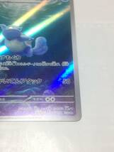 ポケモンカード　カメール　良品　ポケカ　ポケモンカード151　sv2a　171/165　AR　pokemon card　Wartortle　御三家　送料無料_画像5