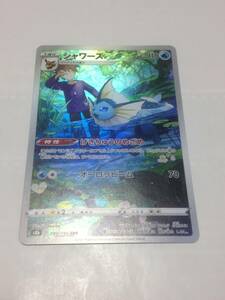 極美品　ポケモンカード　シャワーズ　ポケカ　VMAXクライマックス　s8b　189/184　CHR　pokemon card　Vaporeon　グリーン　Blue　ブイズ