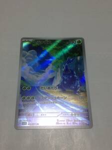 ポケモンカード　ヘラクロス　ポケカ　クレイバースト　sv2D　072/071　AR　pokemon card　Heracross　送料無料