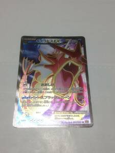 ポケモンカード　ギャラドスEX　ポケカ　破天の怒り　XY9　1ED　081/080　SR　pokemon card　Gyarados　ギャラドス　送料無料