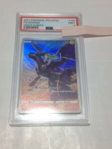 PSA9　ポケモンカード　ゼクロム　極美品　ポケカ　VMAXクライマックス 　s8b　195/184　CHR　Zekrom　N　鑑定品　PSA　 送料無料