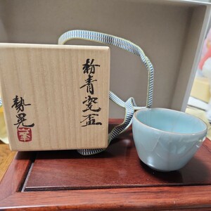 作家物　峯岸勢晃　粉青瓷盃　ぐい呑　酒器　早い者勝ち　箱あり