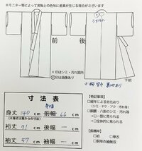 着物cocon★道中着 和装コート 身丈140 裄71 正絹 青・紫系　着物別売り【12-15-5K-1067-j】_画像9