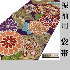 着物cocon★袋帯(六通) 振袖用 絹・他 紫・金系 長さ440 幅31 芯なし【12-5-5O-1100-n】K