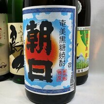 【かごしま焼酎飲み比べ4本セット①】鹿児島 黄色い椿 島娘 三岳 朝日 一升瓶 1800ml 25％ 30% 芋焼酎 黒糖焼酎 未開封 お酒 F832-5_画像8