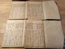 枕草子春曙抄　【入れ本】【合わせ十二冊揃い】　枕草子　古書　古文書　和本　古本_画像7