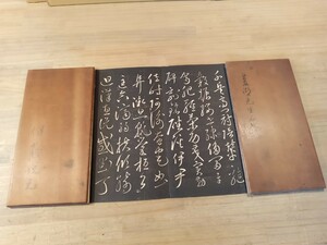 菱湖先生　草書千字文　法帖　書道　手本　手鑑　古書　古文書　和本　古本