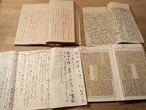 生野義挙　関連六冊　但馬国山口招魂社蔵書印生野の変　資料　古書　古文書　和本　古本　　_画像7