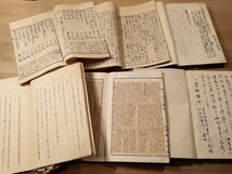 生野義挙　関連六冊　但馬国山口招魂社蔵書印生野の変　資料　古書　古文書　和本　古本　　_画像9