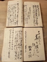 生野義挙　関連六冊　但馬国山口招魂社蔵書印生野の変　資料　古書　古文書　和本　古本　　_画像8